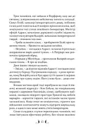 Плавання до Сарантію - мініатюра 3