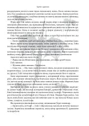 Хребет дракона - мініатюра 15