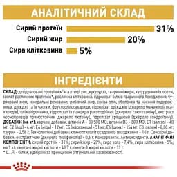 Сухий корм для дорослих котів мейн-кун Royal Canin Maine Coon Adult, з м'ясом птиці, 0,4 кг - мініатюра 7