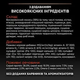 Сухий корм для дорослих котів Purina Pro Plan Adult 1+ Vital Functions з лососем 1.5 кг (12369715) - мініатюра 7