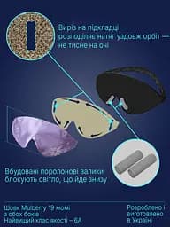 Маска для сну шовкова Чумацький Шлях 3.1 з вишитим українським орнаметом в Подарунковій упаковці Лаванда (1201-02) - мініатюра 8