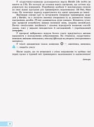 Інформатика. 10-11 клас. Тривимірне моделювання. Вибірковий модуль - мініатюра 3