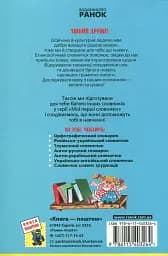 Етимологічний словничок. 1-4 клас - мініатюра 2
