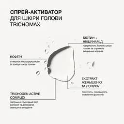 Cпрей-активатор Triology. Trichomax для відновлення природного росту волосся, схильного до випадіння 150 мл - мініатюра 3