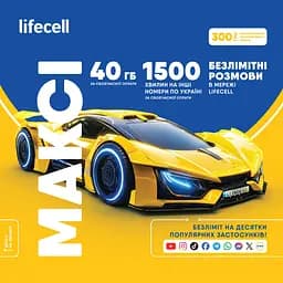 Стартовый пакет Lifecell ''Максі'' [49258]