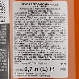 Текіла Lokita Anejo, 40%, 0,7 л - мініатюра 3