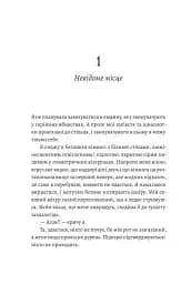 Любовні листи до серійного вбивці - мініатюра 2