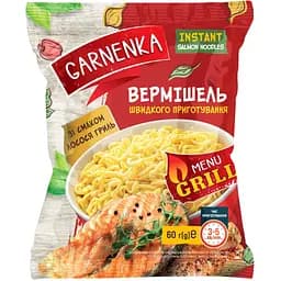 Вермишель быстрого приготовления Garnenka со вкусом лосося гриль 60 г