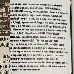 Пиво Kapuziner Weissbier Dunkel темне 5.1% 0.5 л - мініатюра 4