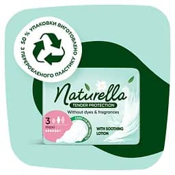 Гігієнічні прокладки Naturella Ніжний захист Maxi 7 шт. - мініатюра 8