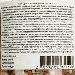 Корм для шиншил Лорівіт делікатес, 400 г - мініатюра 4