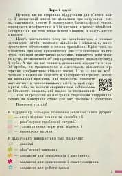 Математика. 5 клас. Підручник - мініатюра 2