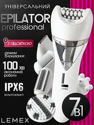 Епілятор жіночий LEMEX PROFESSIONAL LADY CARE 7 IN 1 Пемза, Масажер, Бритва, депілятор бездротовий з 7 насадками, волога епіляція, 5Вт IPX6 White - мініатюра 2