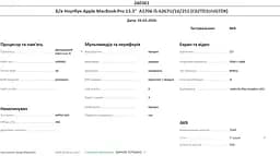 Ноутбук Apple MacBook Pro 13.3" 2016 i5-6267U/16/256 (C02TD1UUGTDX) Б/в - мініатюра 10