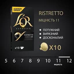 Набір кави в капсулах L'OR Ristretto 100 капсул (10 п. х 10 шт.) - мініатюра 5