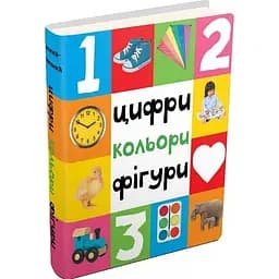 Книга Цифри, кольори, фігури (Картонки 0+) (Км-Букс)