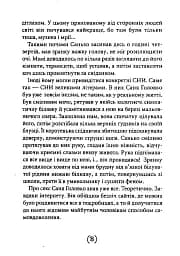 Незрозумілі - мініатюра 5