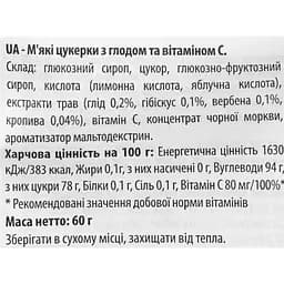 Льодяники Verbena з глодом та вітаміном С 60 г - мініатюра 3