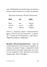 Жуки поетичні - мініатюра 14