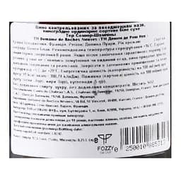 Вино Thierry Germain Domaine des Roches Neuves Saumur Terres 2017 АОС/AOP, 12,5%, 0,75 л (766694) - мініатюра 5