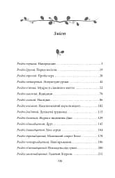 Маленькі жінки. 2 частина - мініатюра 13