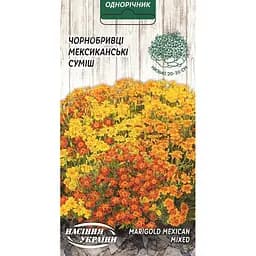 Насіння Чорнобривці мексиканські Насіння України суміш 0.1 г (774400)
