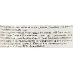 Вино Chateau Perrine AOP Bordeaux рожеве сухе 0.75 л  - мініатюра 6