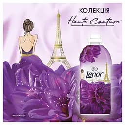 Кондиціонер для білизни Lenor Висока мода Жаданий 2x1200 мл - мініатюра 9
