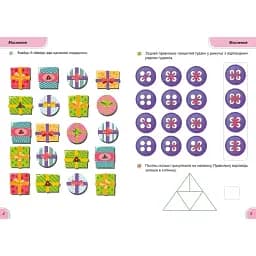 Збірка розвивальних завдань 5-6 років  - мініатюра 2