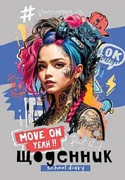 Щоденник, 55 г, скоба, 143x200 мм, 40 аркушів, 24087