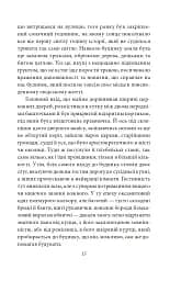 Будинок із сімома башточками - мініатюра 16