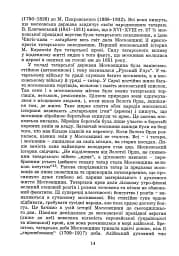 Московство - мініатюра 7