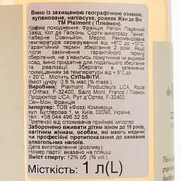 Вино Plaimont Jean des Vignes Rose, рожеве, сухе, 1 л - мініатюра 3