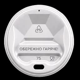 Біла кришка для паперового стакана 75 мм КР 50 шт