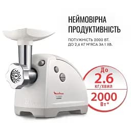 М'ясорубка MOULINEX ME 626T - мініатюра 4
