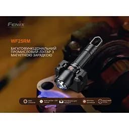 Ліхтар професійний Fenix WF25RM з магнітною зарядкою - мініатюра 5