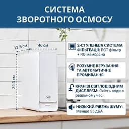 Прямоточний фільтр ViO AW-RB26-800T для очистки води із системою зворотного осмосу, 2 л/хв - мініатюра 22