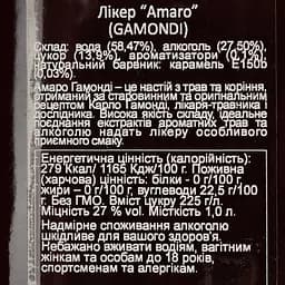 Лікер Gamondi Amaro, 27%, 1 л - мініатюра 4