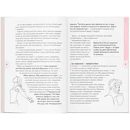 Книга Вихід є! Завжди! Про втрату, біль і шлях до себе у найважчі моменти життя - Наталія Чуб - мініатюра 8