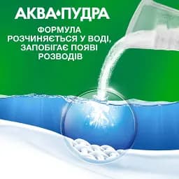 Пральний порошок Ariel Аква-Пудра Color Яскраві кольори 2.34 кг - мініатюра 7