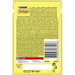 Вологий корм для котів Friskies з індичкою у підливі 2.21 кг (26 шт. х 85 г) - мініатюра 3