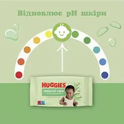 Вологі серветки Huggies Natural Care, 56 шт. - мініатюра 3