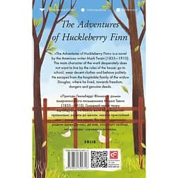 The Adventures of Huckleberry Finn - Марк Твен - мініатюра 2