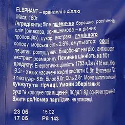 Брецелі Elephant з морською сіллю 180 г - мініатюра 4