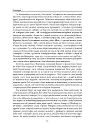 Війна, яку було необхідно виграти. Друга світова: стратегії, битви, рішення - мініатюра 9