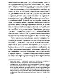 Українські весільні традиції - мініатюра 9