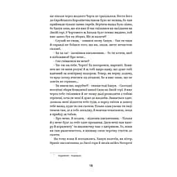 Василь Королів-Старий. Вибрані твори Yakaboo Publishing (9786178107819) - мініатюра 10