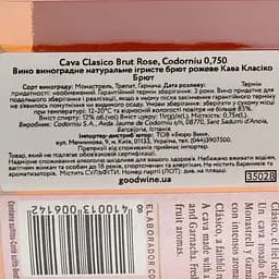 Ігристе вино Codorniu Clasico Rosado Brut, 11,5%, 0,75 л - мініатюра 3