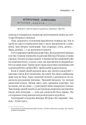 Агент з ведмедиком. Шпигунські ігри Віктора Петрова (Домонтовича) - мініатюра 16
