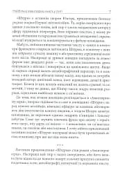 Авантюрне серце - мініатюра 7